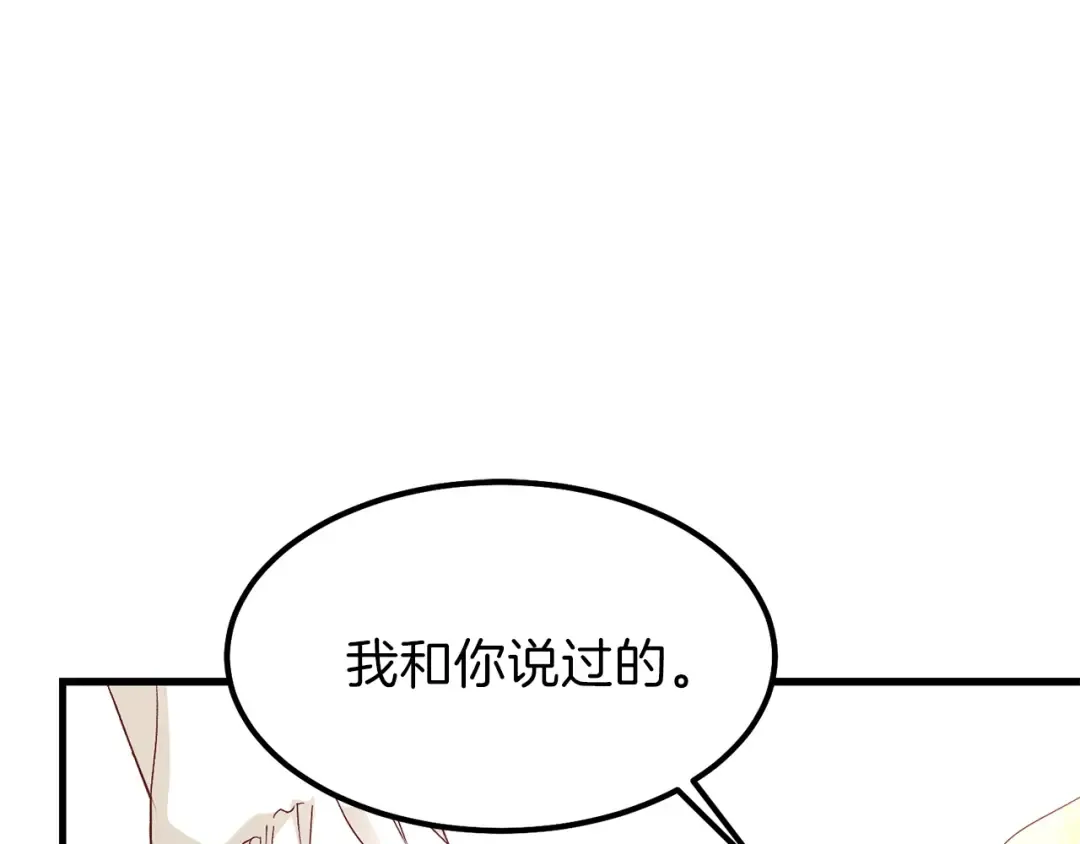 第25话 放手？ 第28页