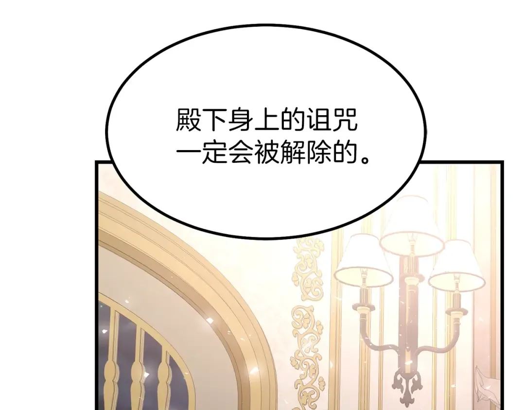 第25话 放手？ 第31页