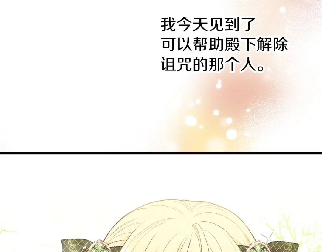 第25话 放手？ 第34页