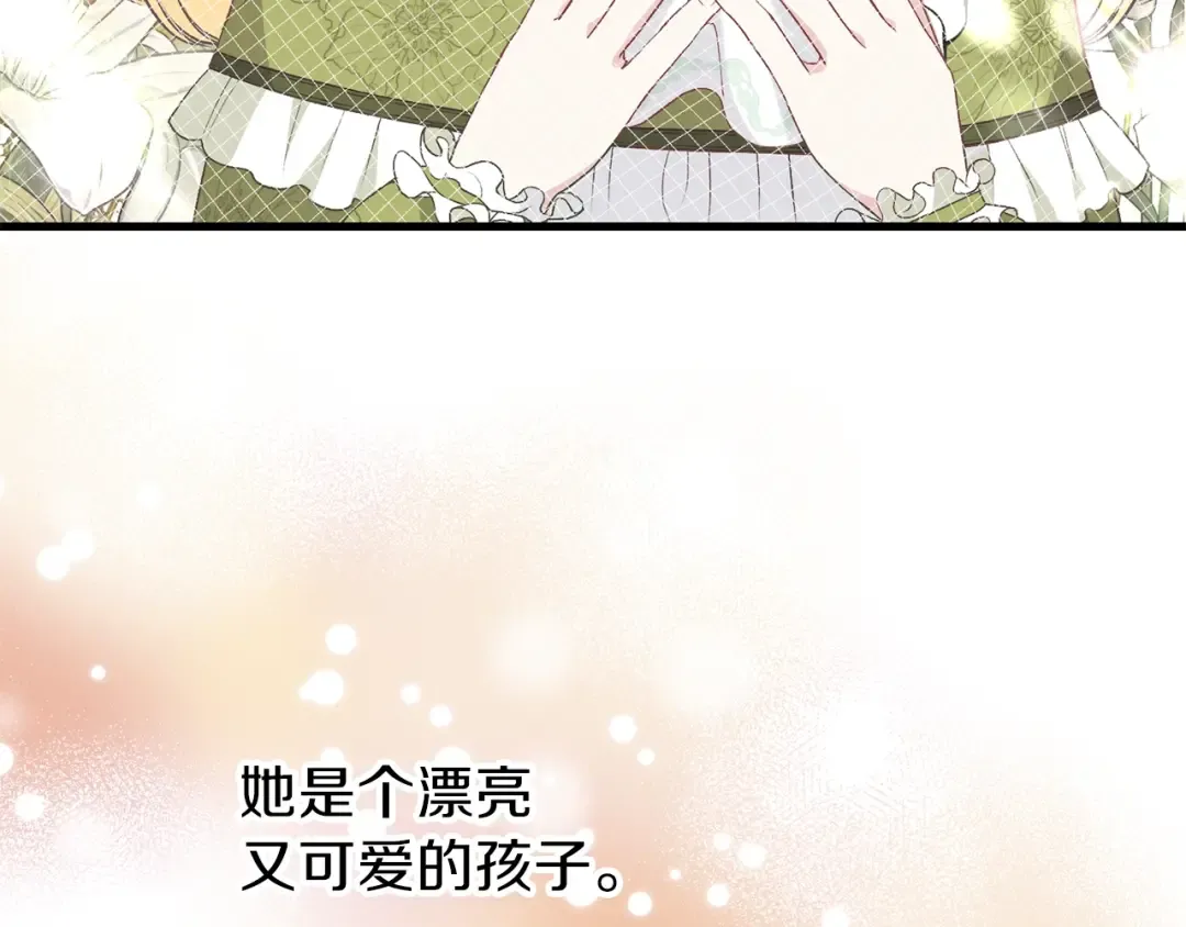 第25话 放手？ 第36页