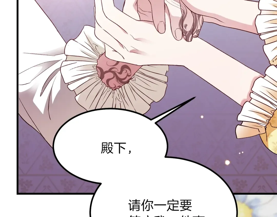 第25话 放手？ 第39页