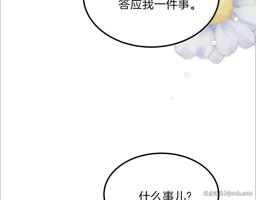第25话 放手？ 第40页