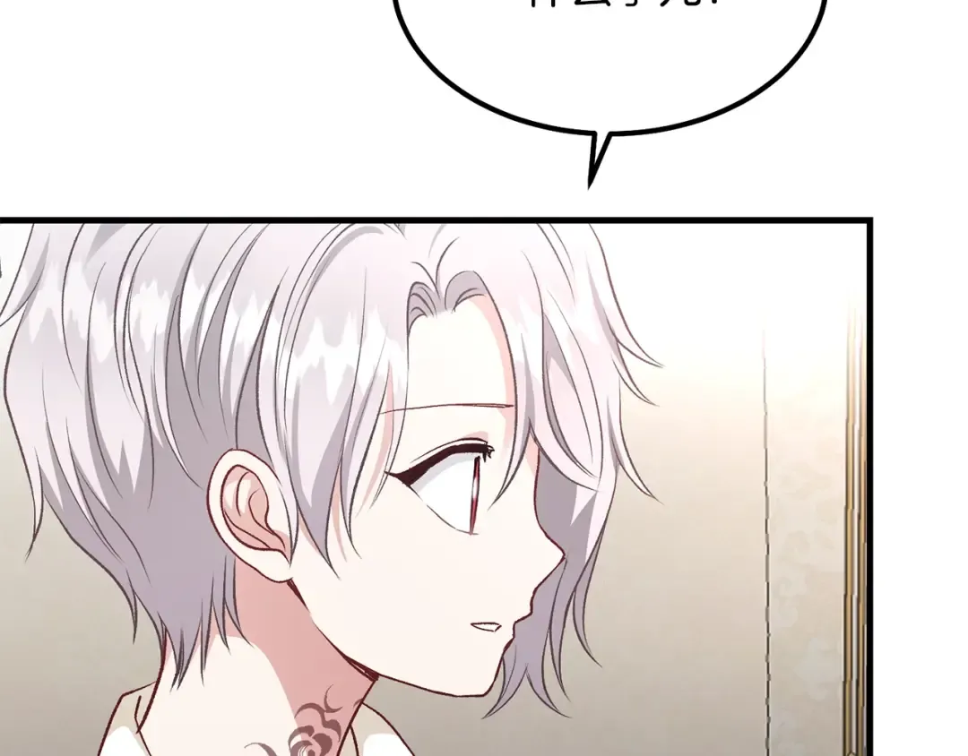 第25话 放手？ 第41页