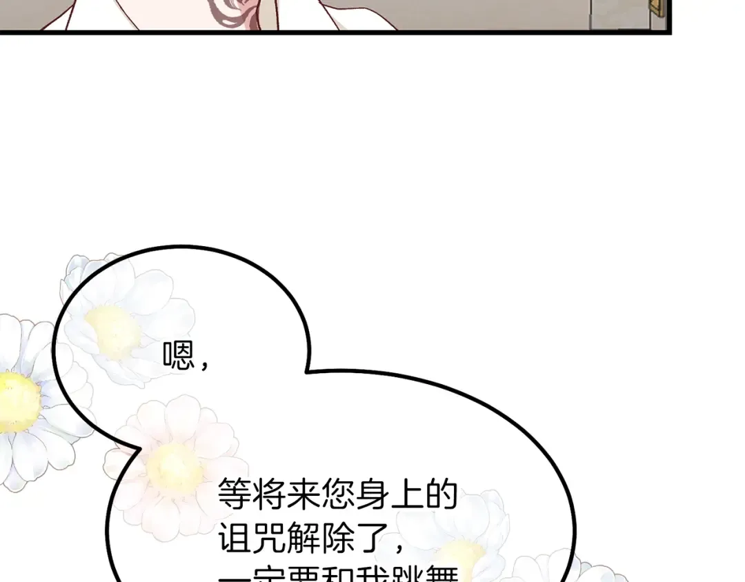 第25话 放手？ 第42页