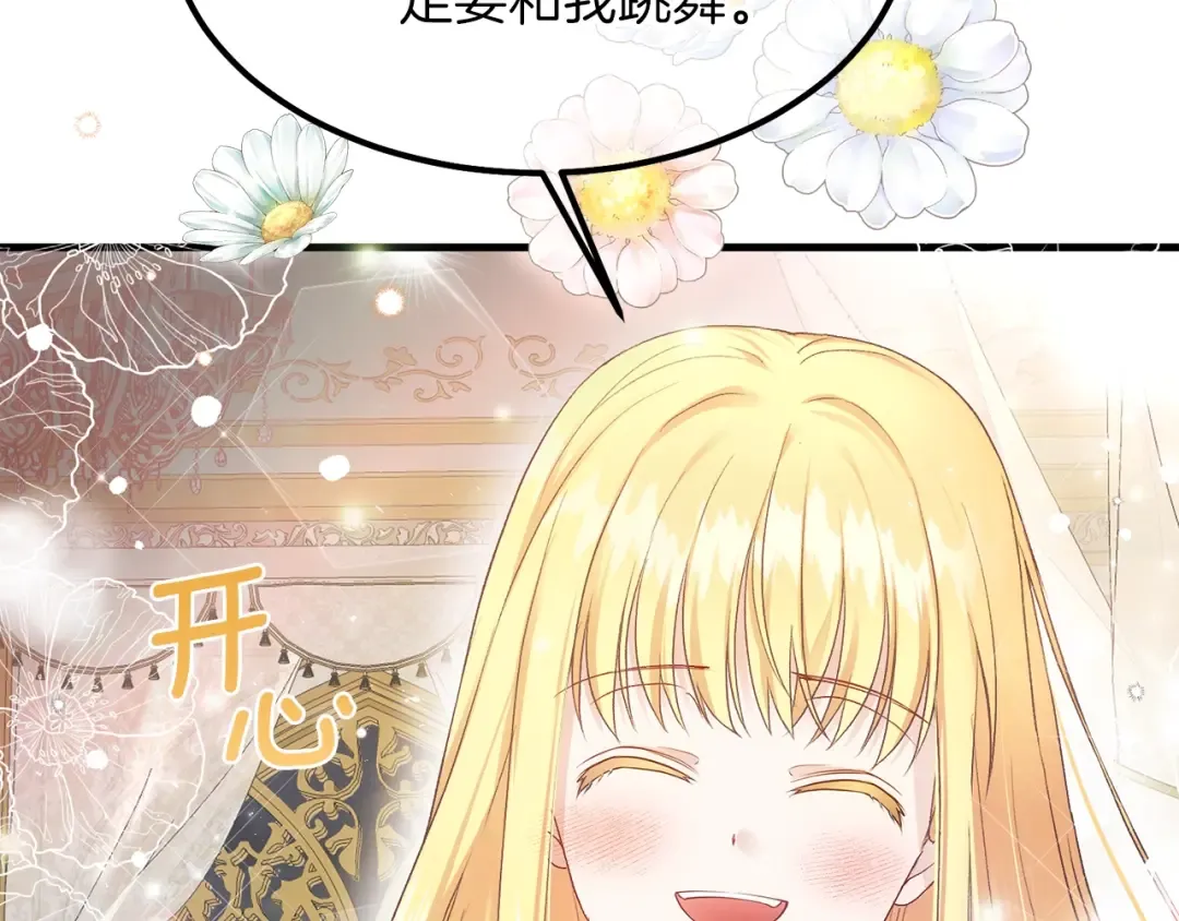 第25话 放手？ 第43页