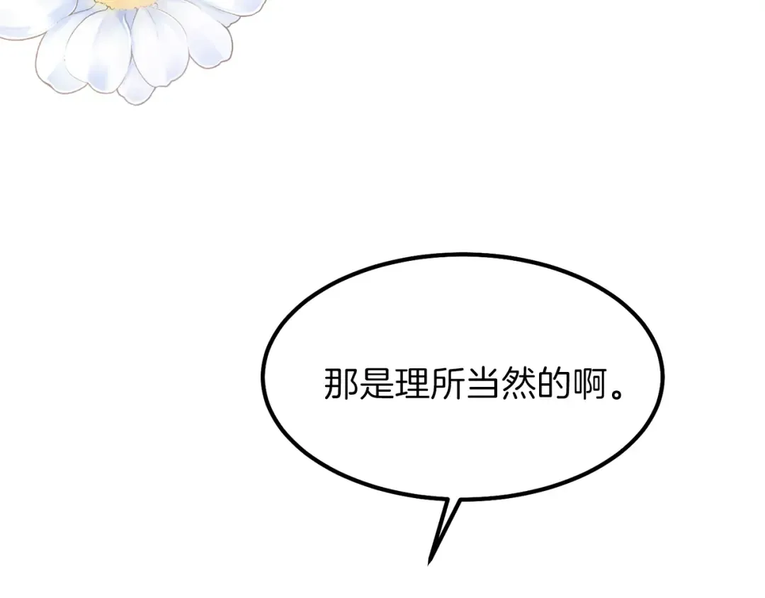 第25话 放手？ 第45页