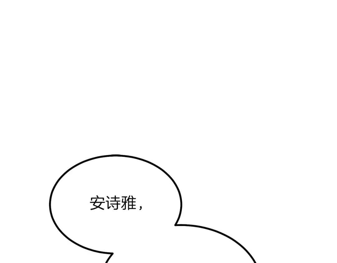 第25话 放手？ 第52页