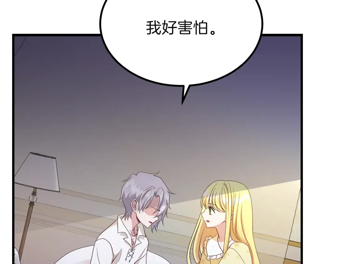 第25话 放手？ 第53页