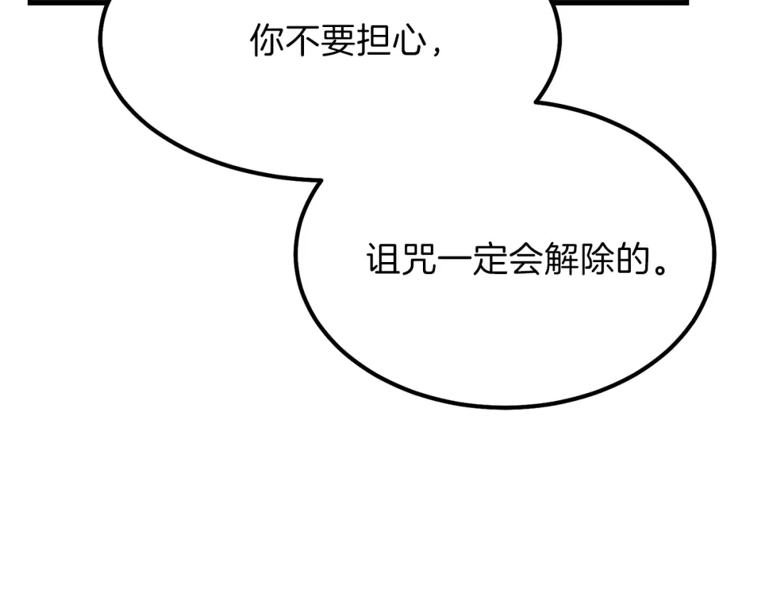 第25话 放手？ 第55页
