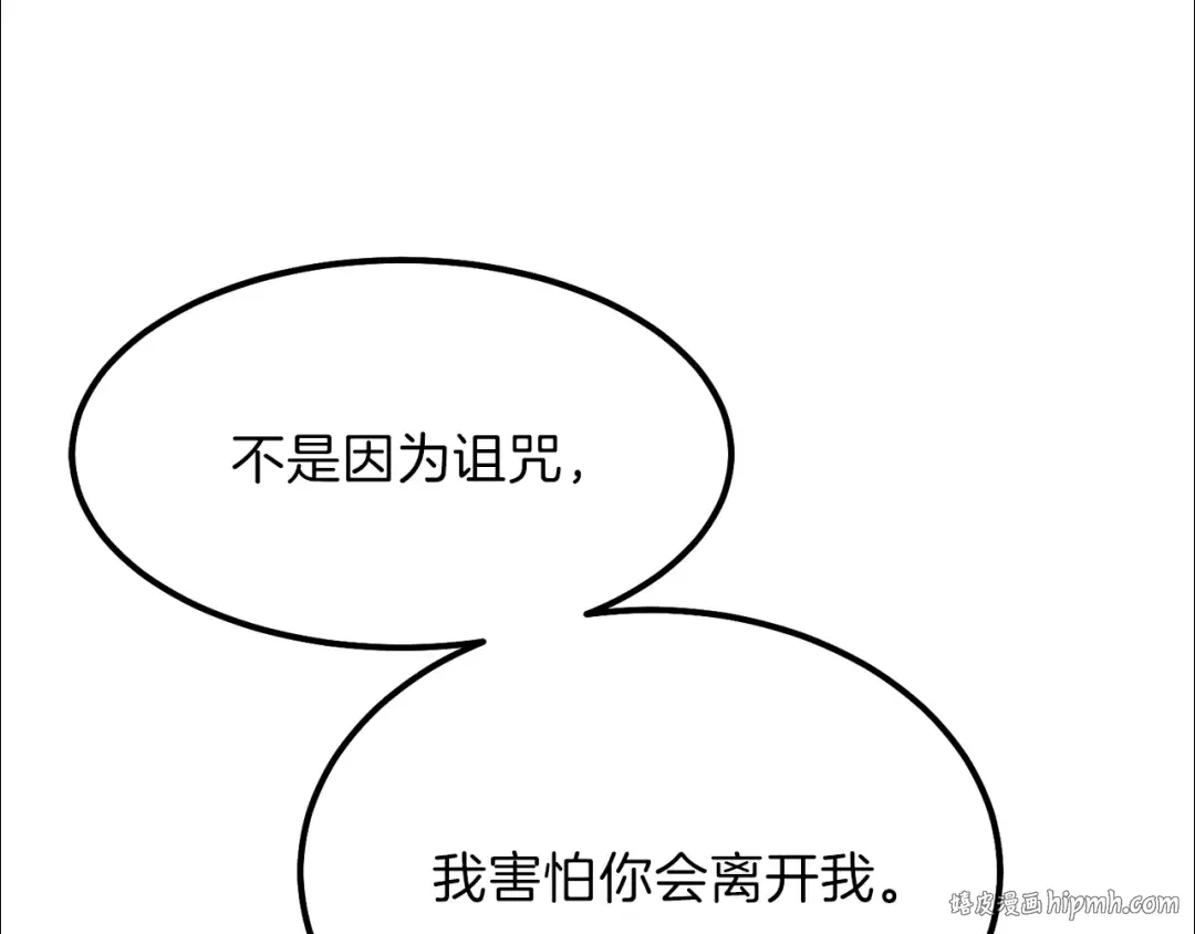 第25话 放手？ 第56页
