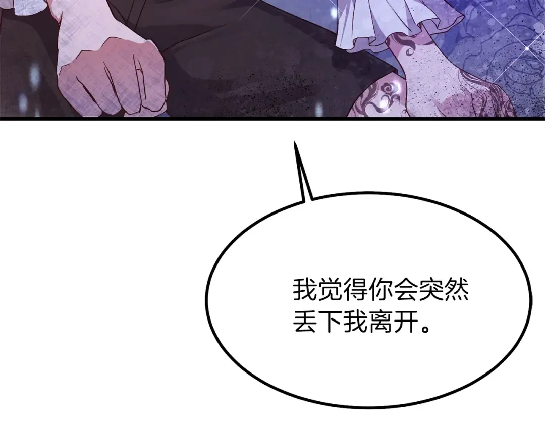 第25话 放手？ 第59页