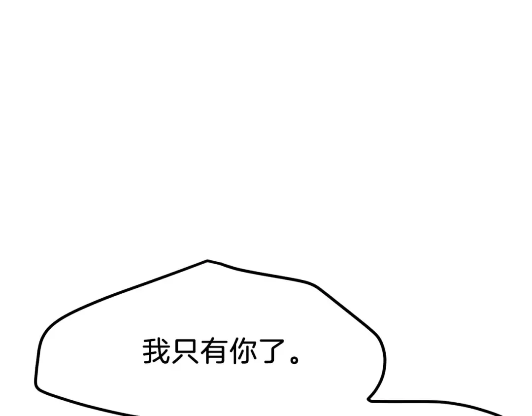 第25话 放手？ 第67页