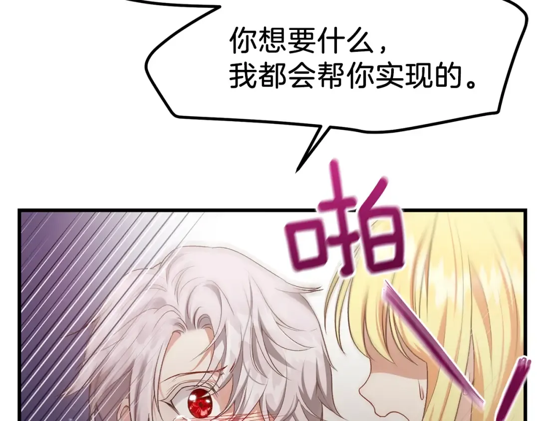 第25话 放手？ 第68页