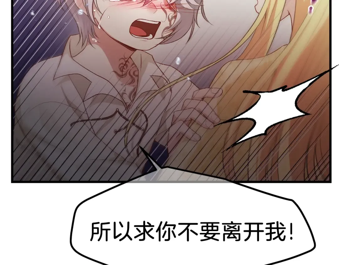 第25话 放手？ 第69页