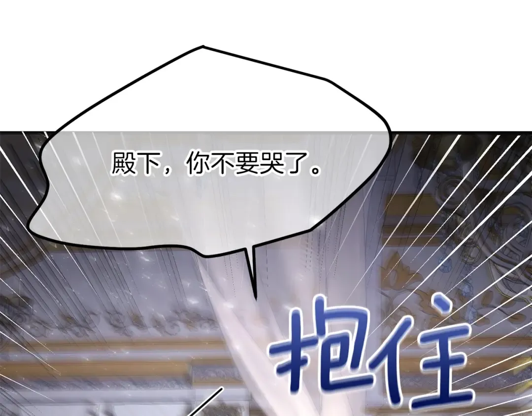 第25话 放手？ 第71页