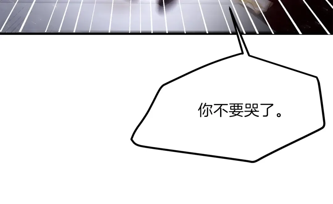 第25话 放手？ 第73页