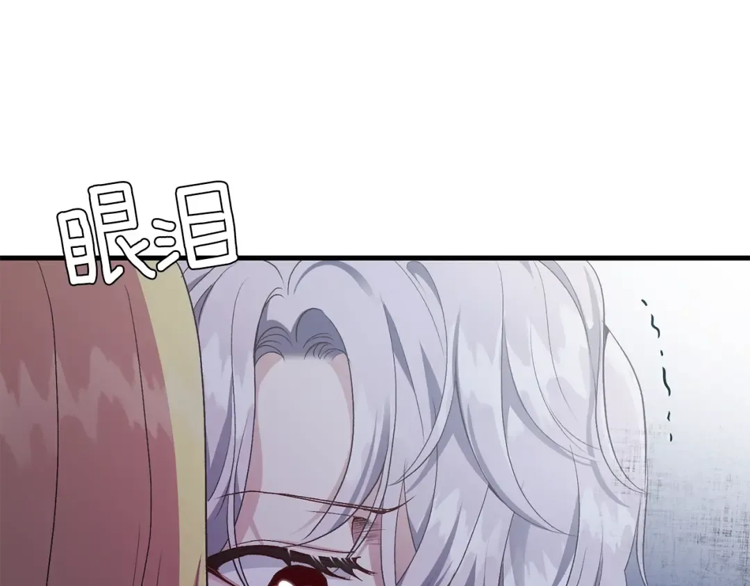 第25话 放手？ 第74页
