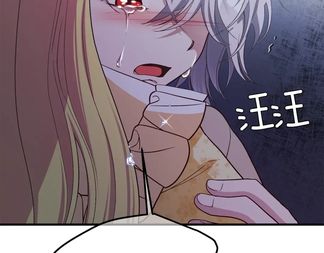 第25话 放手？ 第75页
