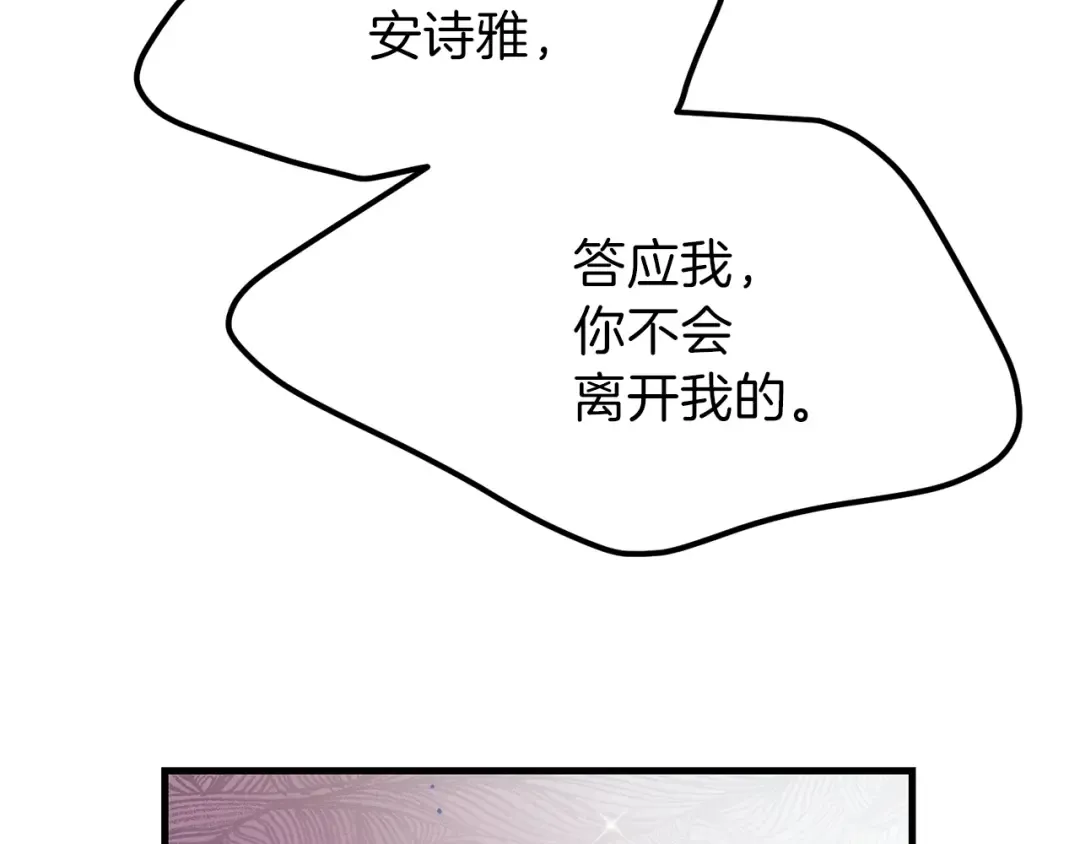 第25话 放手？ 第76页
