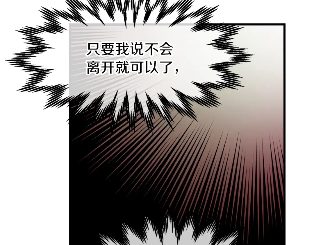 第25话 放手？ 第79页