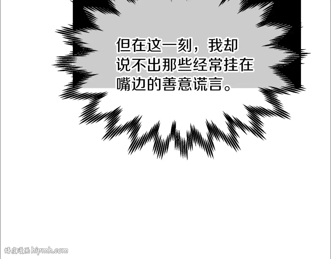 第25话 放手？ 第80页