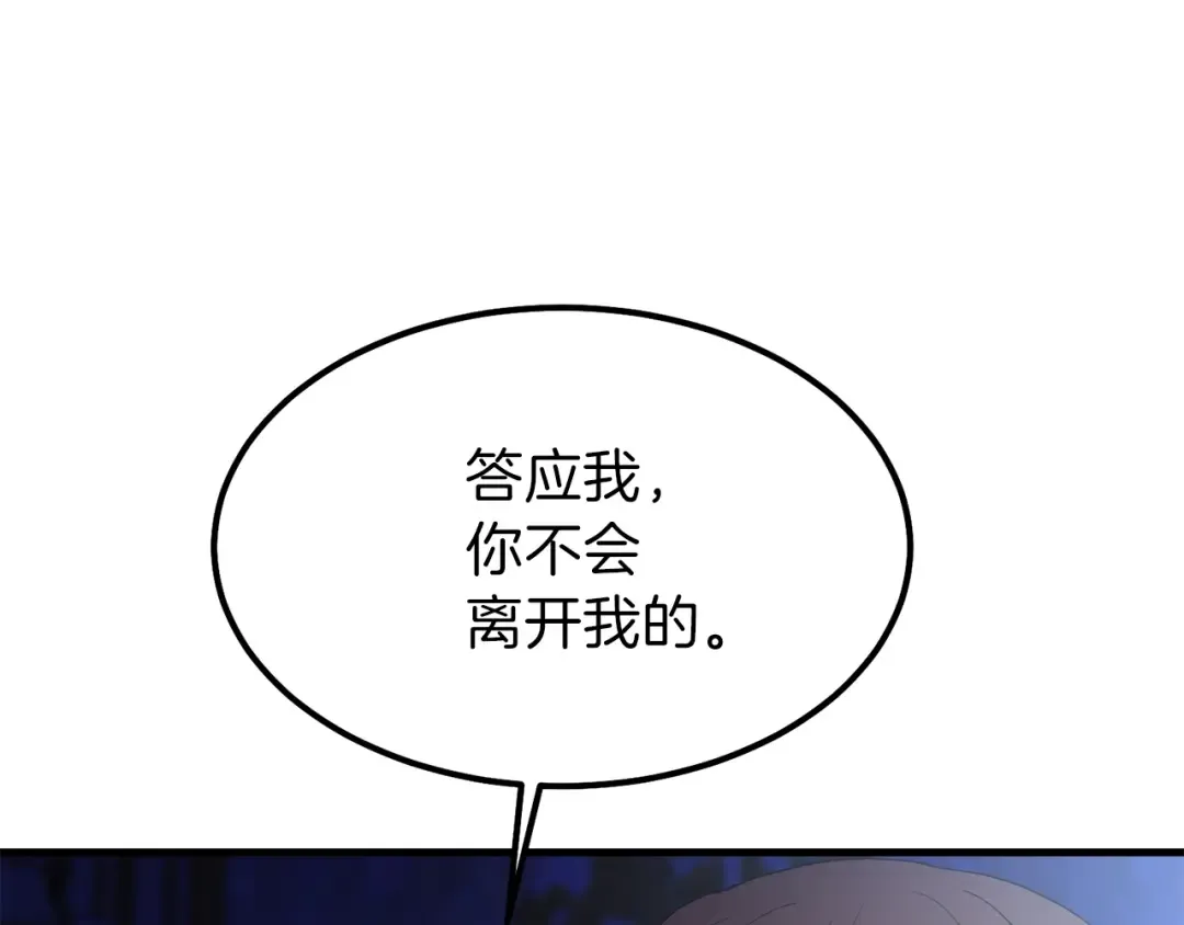 第25话 放手？ 第81页