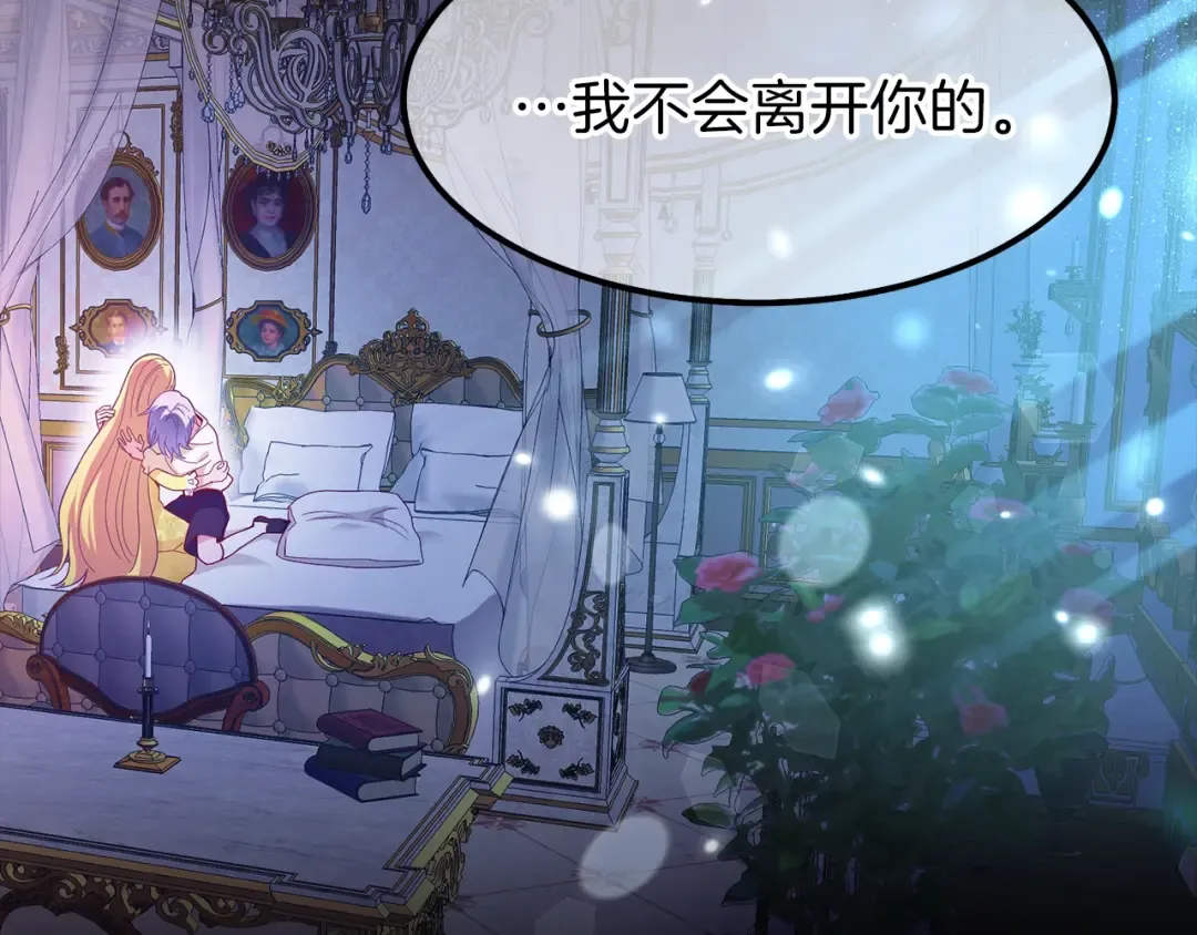 第25话 放手？ 第86页
