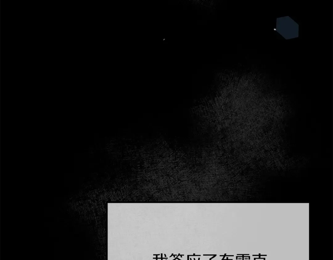 第25话 放手？ 第90页