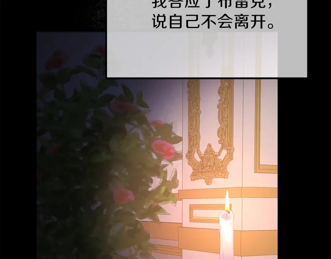 第25话 放手？ 第91页