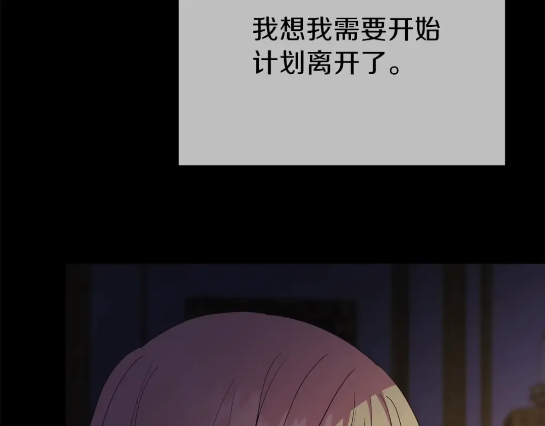 第25话 放手？ 第94页