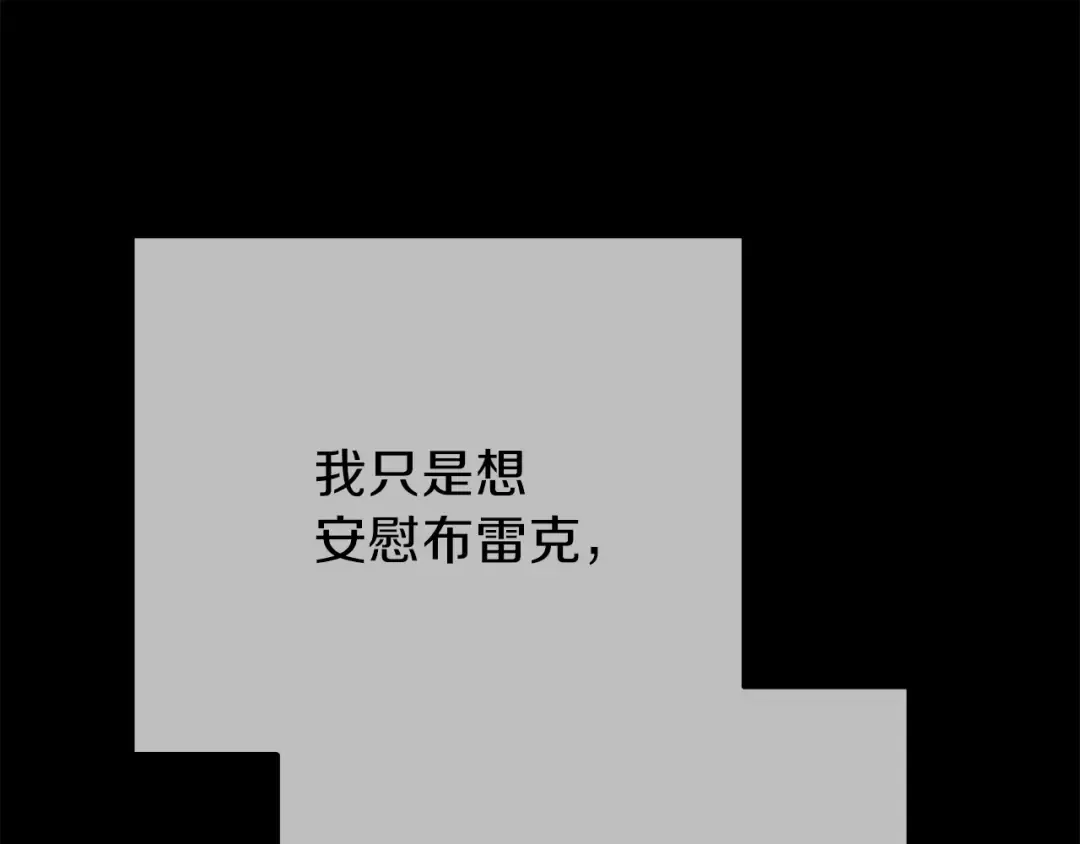 第25话 放手？ 第99页