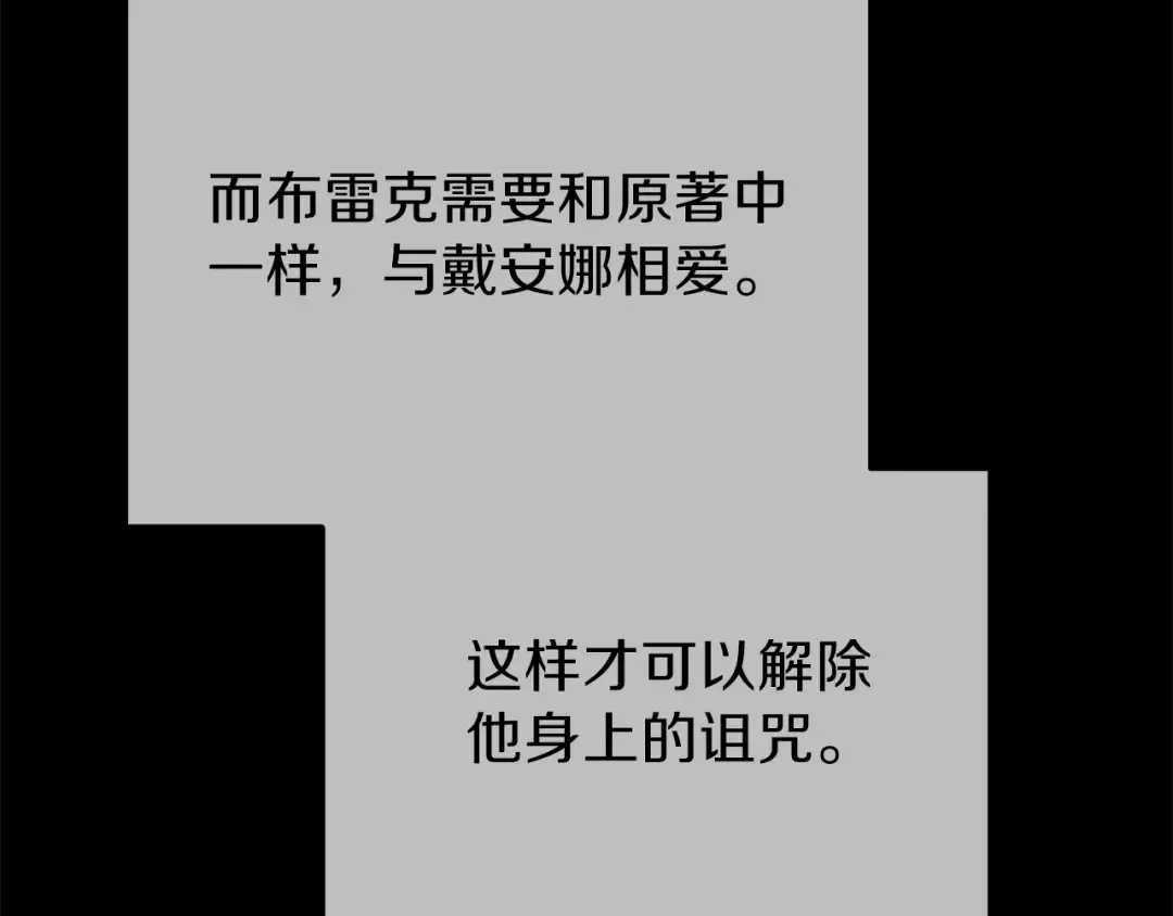 第25话 放手？ 第106页