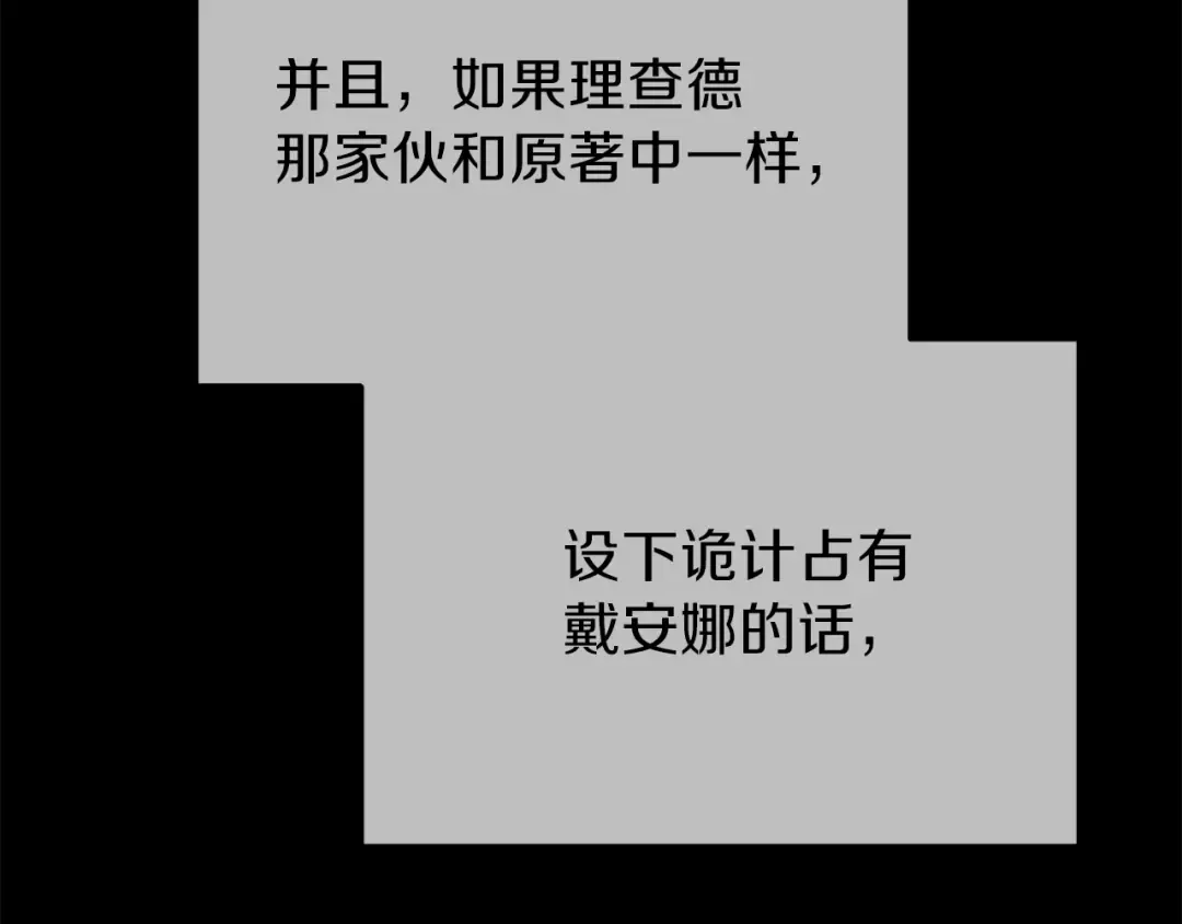 第25话 放手？ 第109页