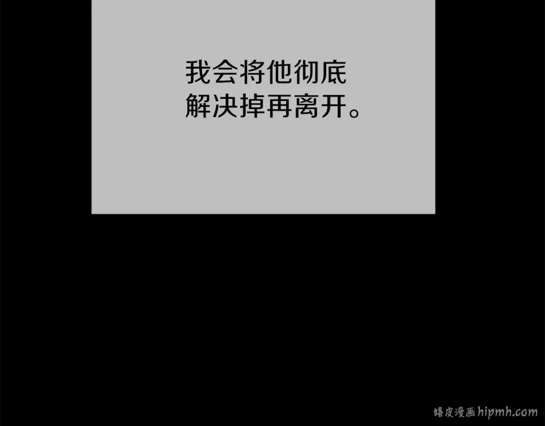 第25话 放手？ 第112页