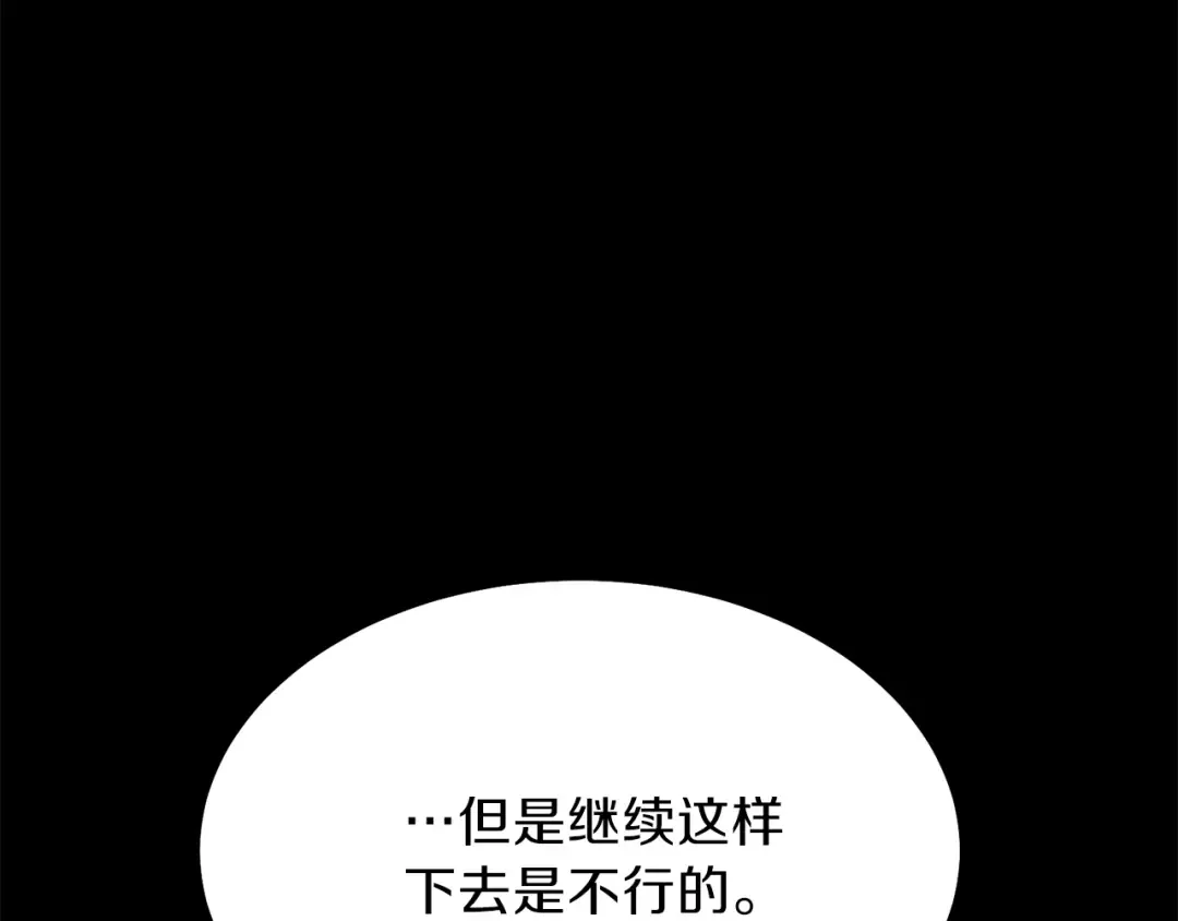 第25话 放手？ 第113页