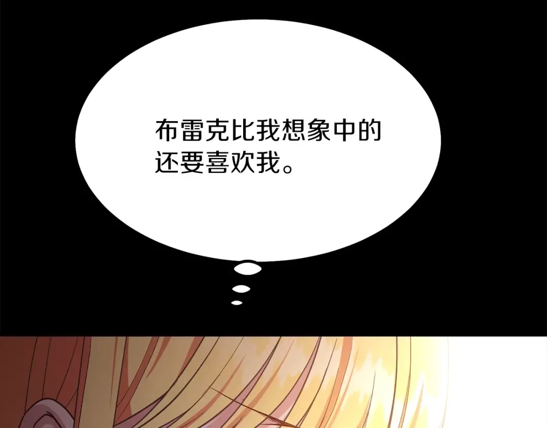 第25话 放手？ 第116页