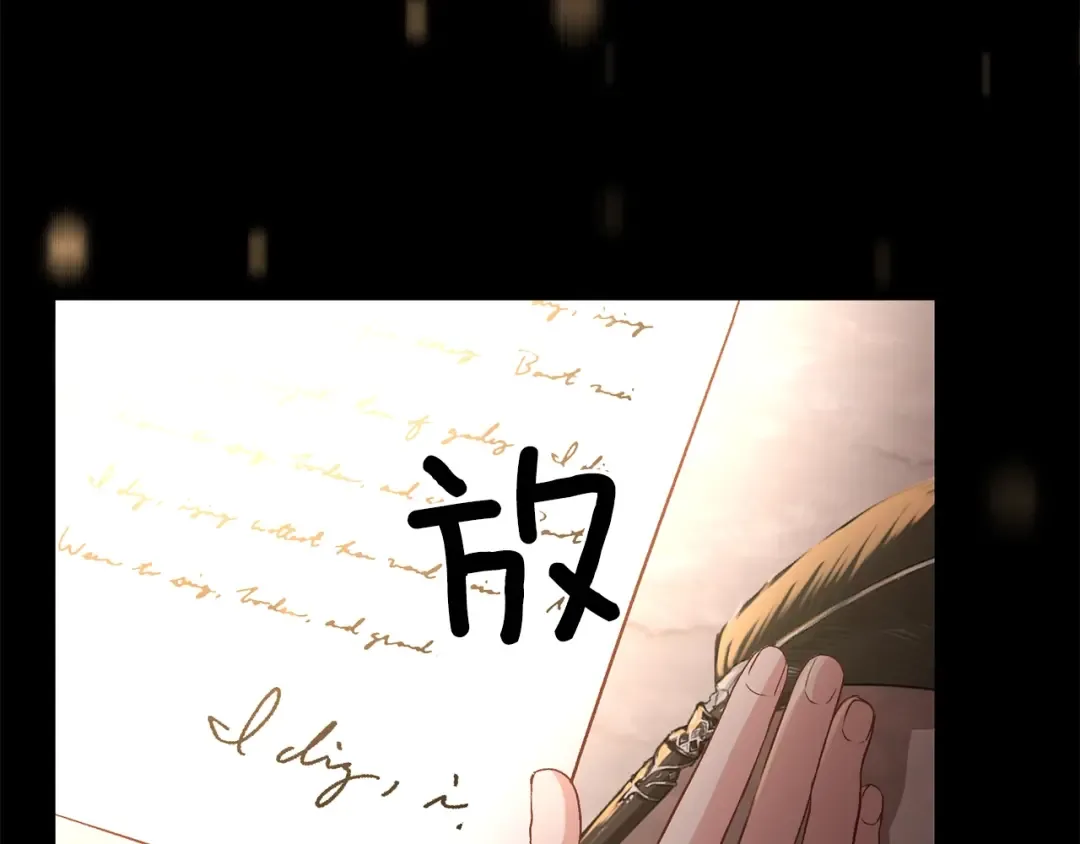 第25话 放手？ 第121页