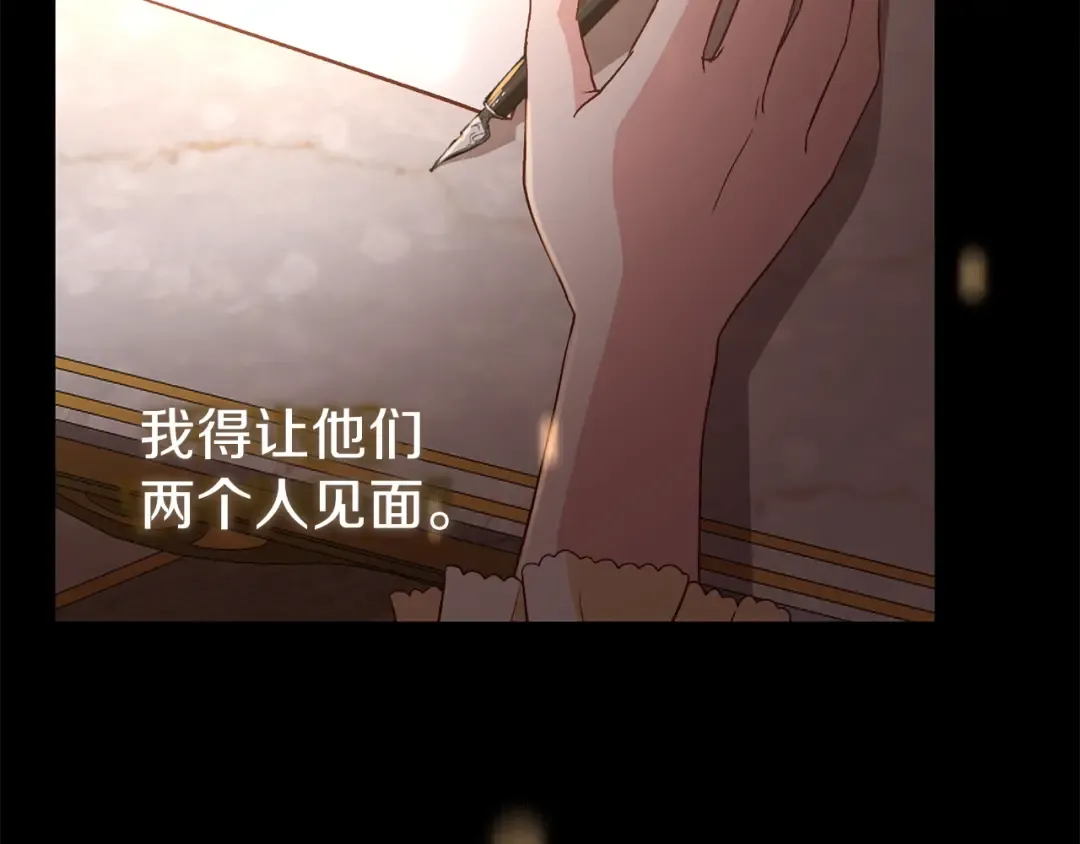 第25话 放手？ 第122页