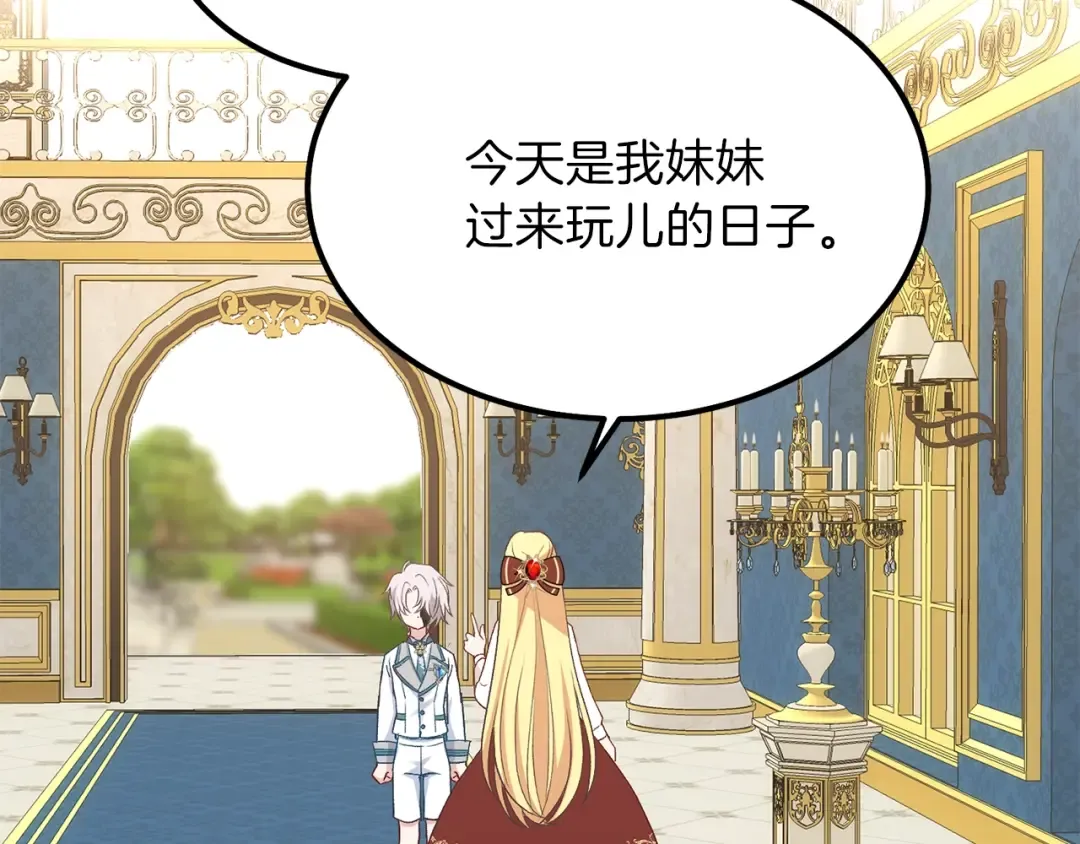 第25话 放手？ 第132页