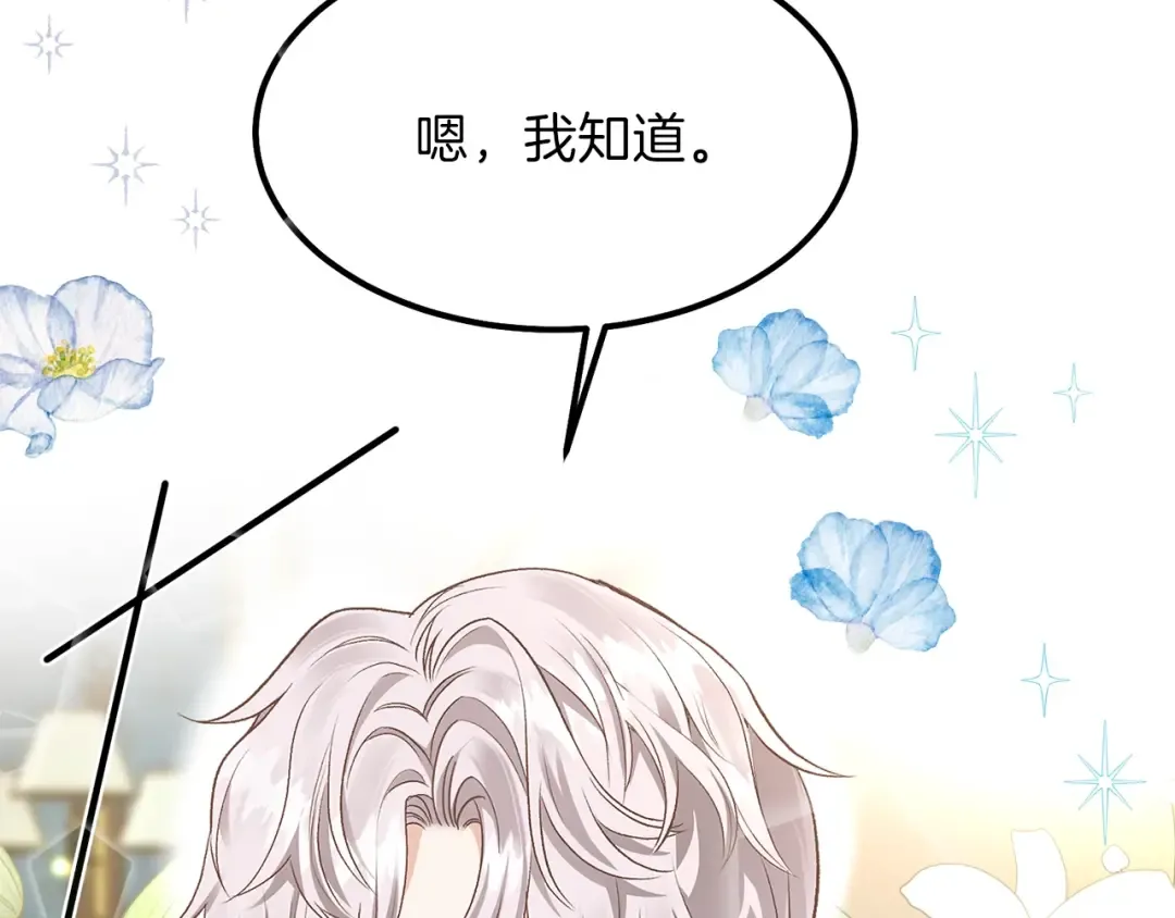 第25话 放手？ 第134页