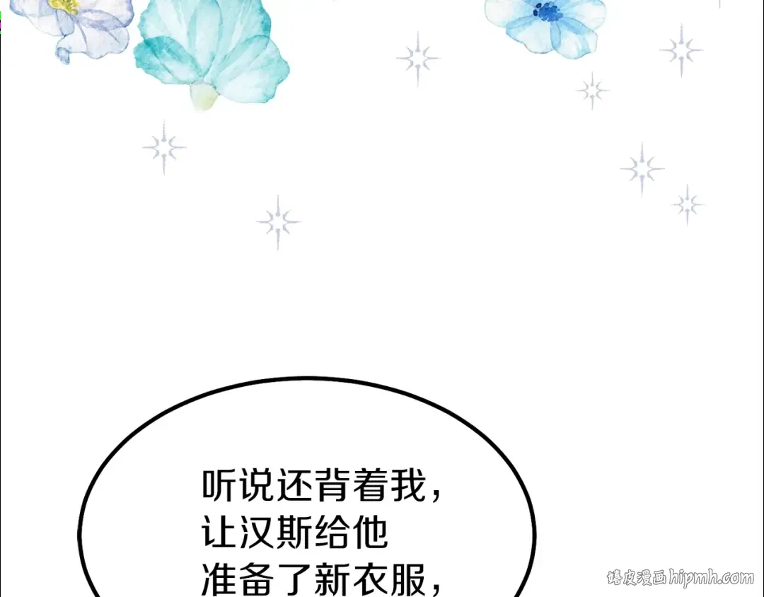 第25话 放手？ 第136页