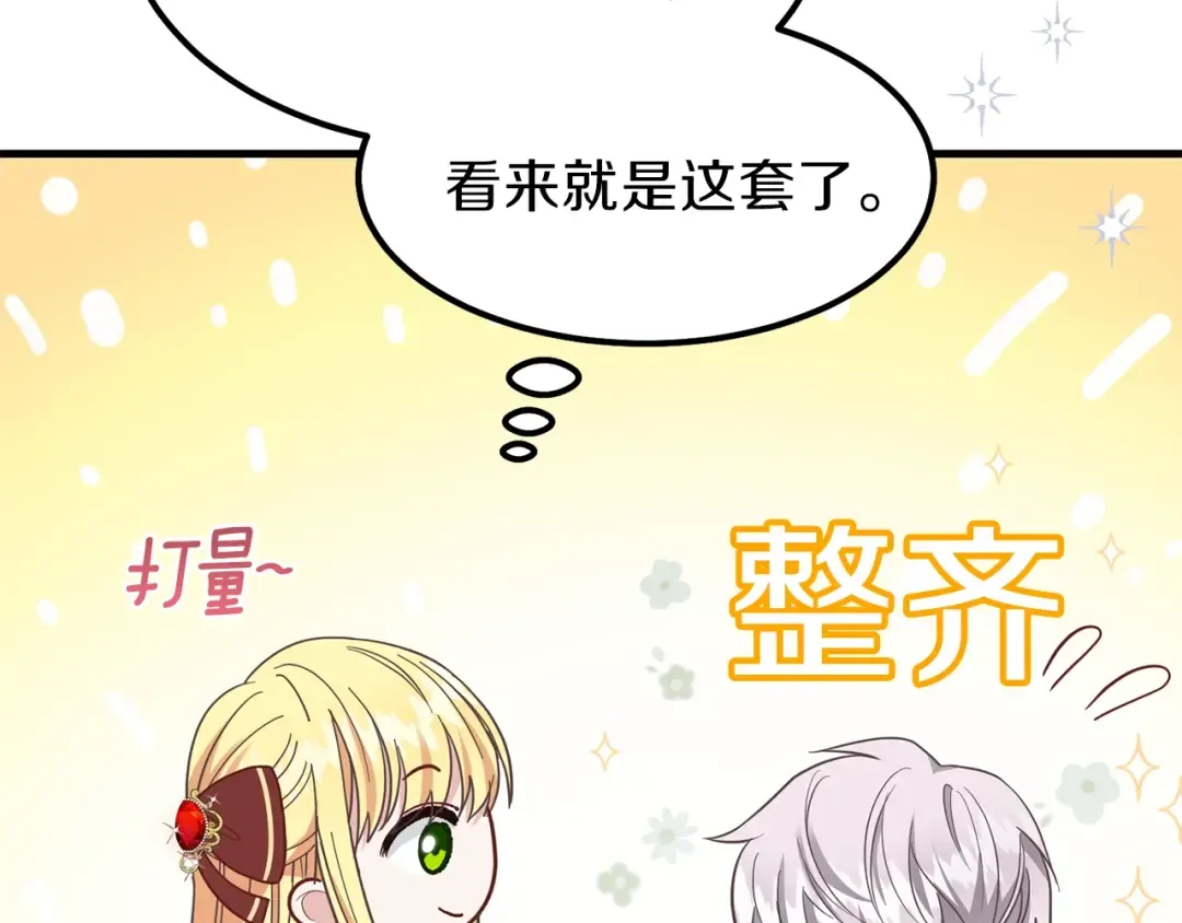 第25话 放手？ 第137页