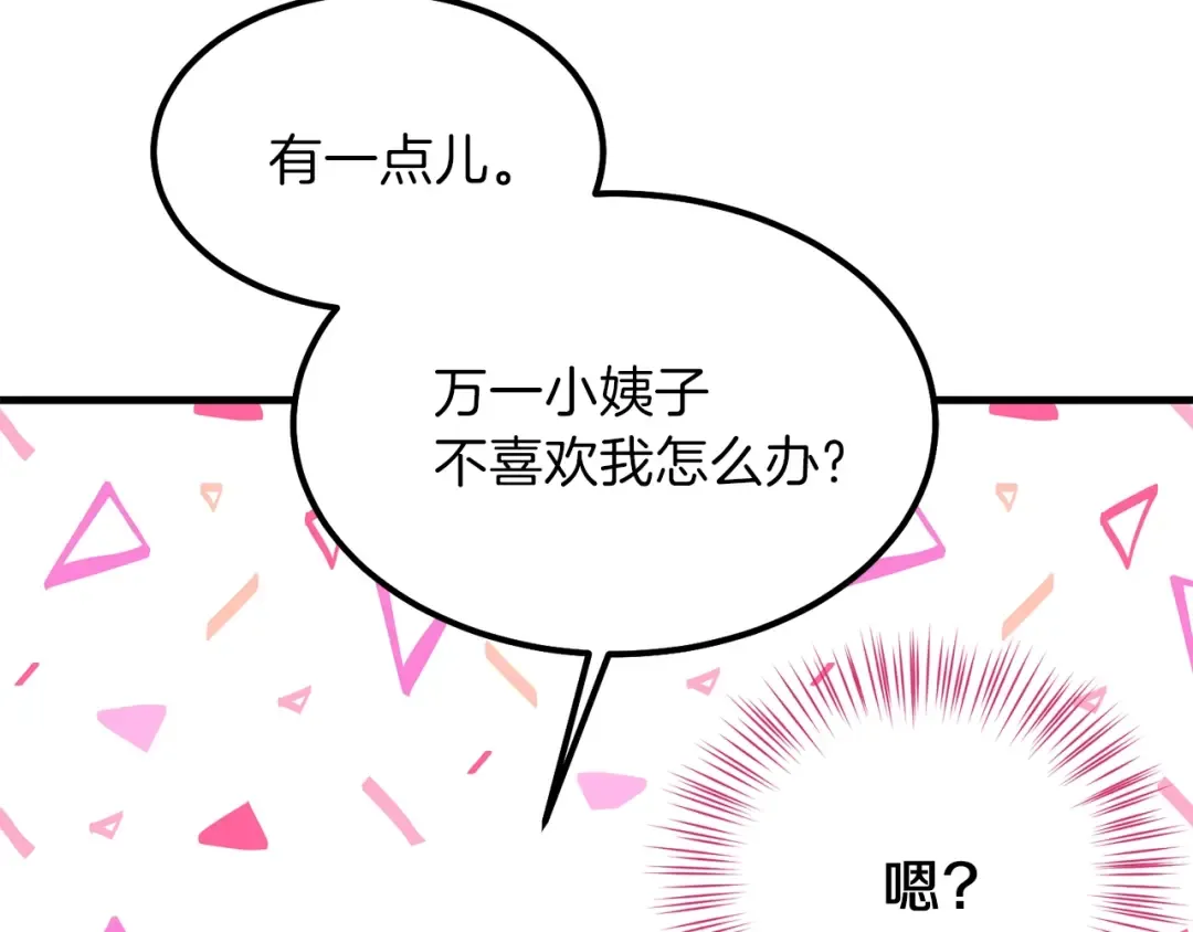 第25话 放手？ 第142页