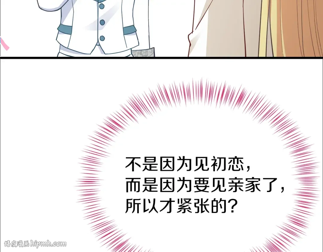 第25话 放手？ 第144页
