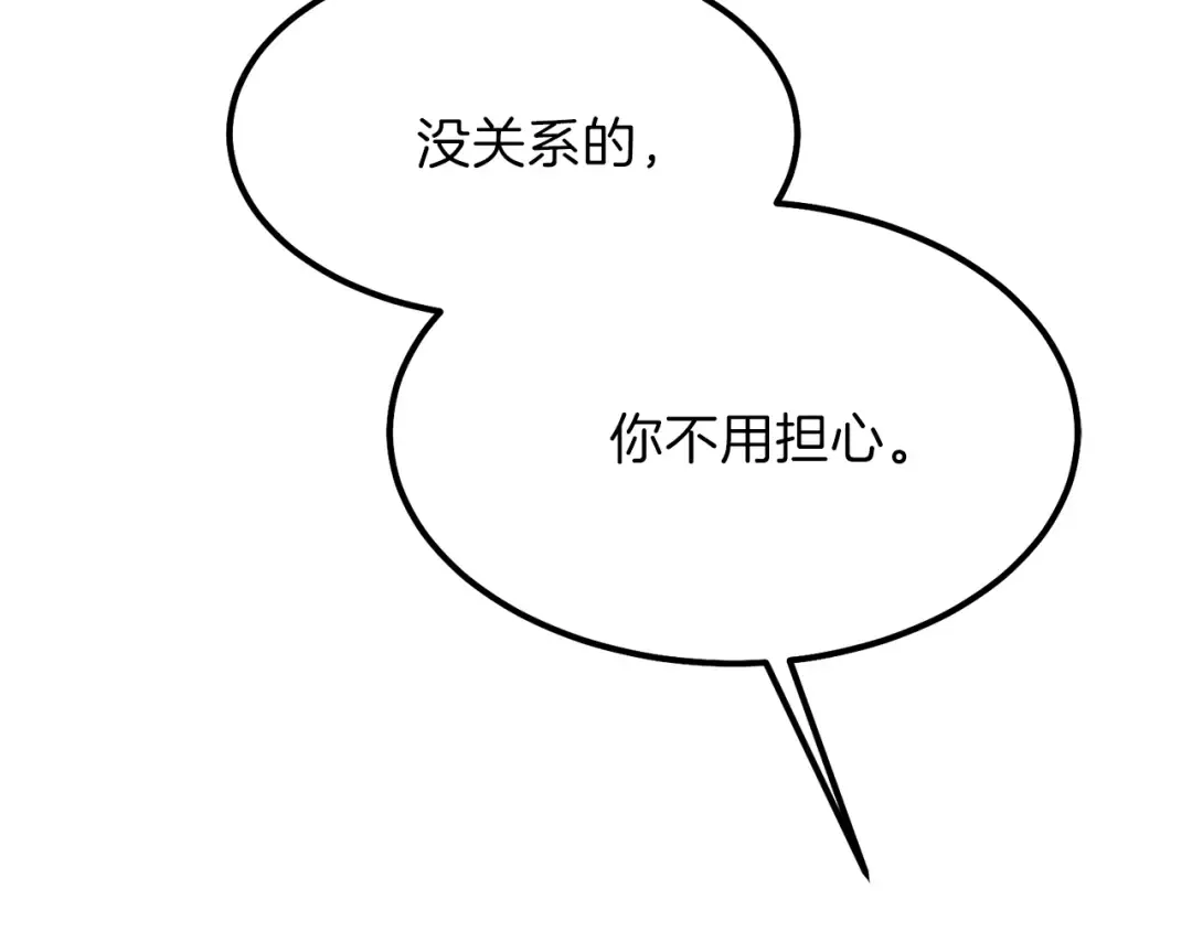 第25话 放手？ 第146页