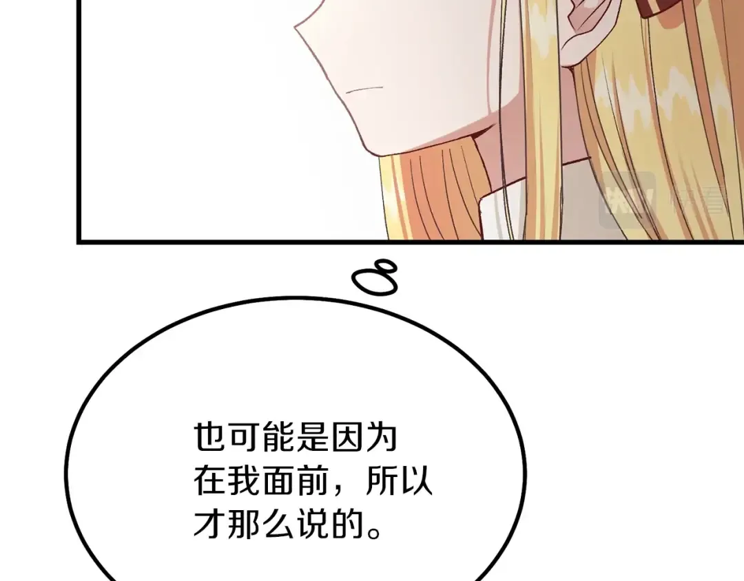 第25话 放手？ 第149页