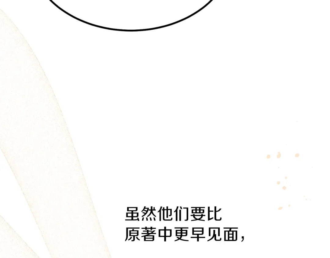 第25话 放手？ 第150页