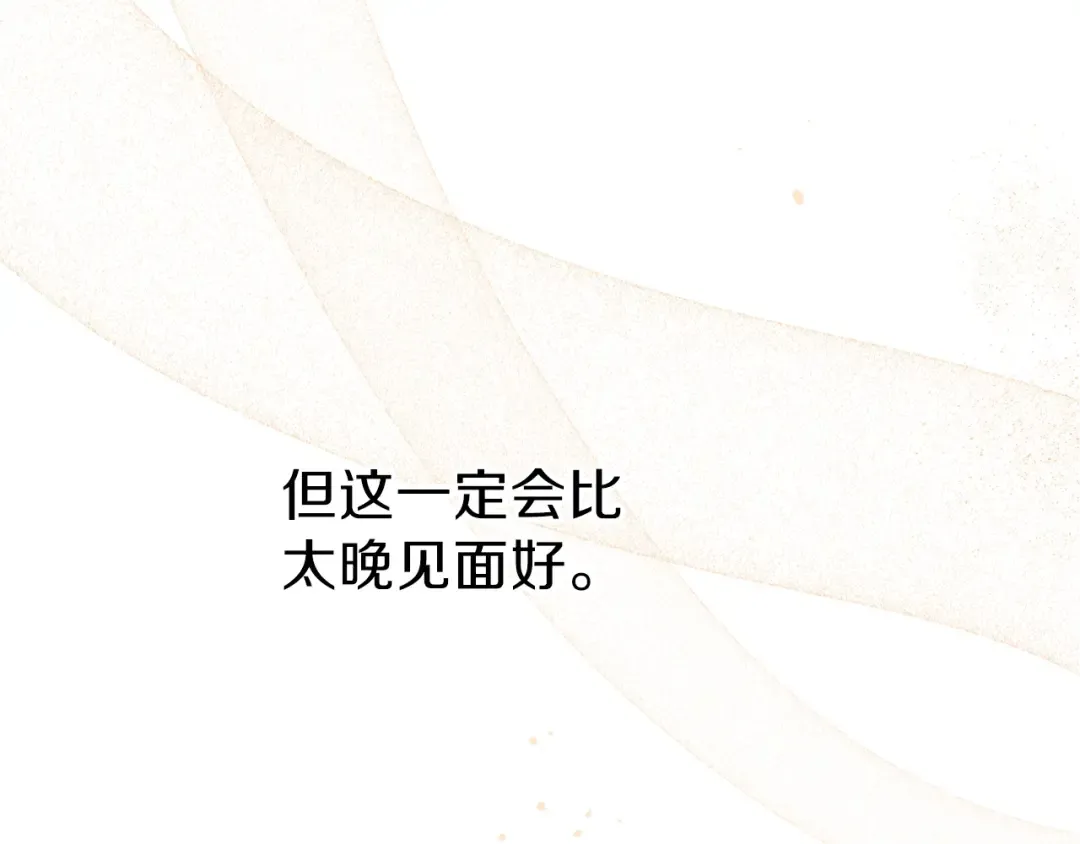 第25话 放手？ 第151页