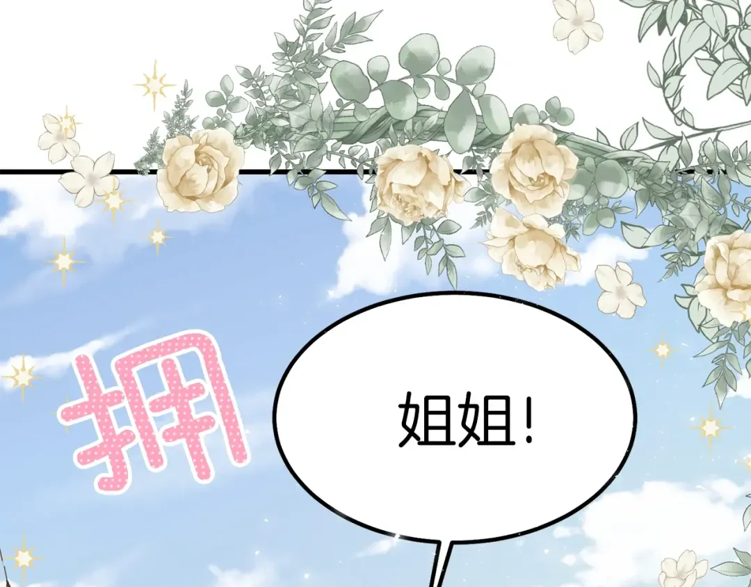 第25话 放手？ 第164页