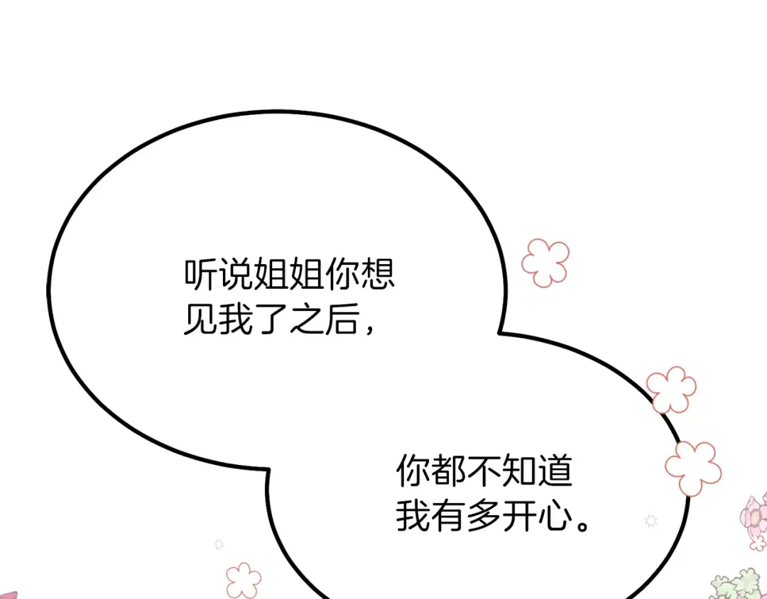 第25话 放手？ 第167页